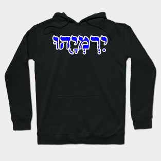 Jeremiah Biblical Hebrew Name Hebrew Letters Personalized Hoodie